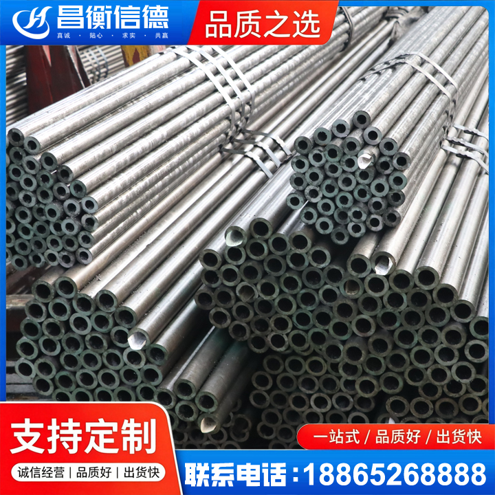 长顺光亮精密钢管